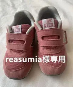 【専用】New Balance 996 ニューバランス ピンク 15