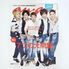 anan アンアン SMAP 2010/7/28 No.1718