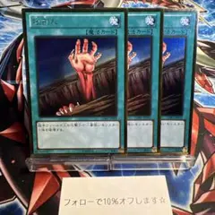 11419 遊戯王 地割れ ゴールド 3枚