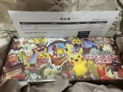 ポケモンセンター トウホク スペシャルBOX