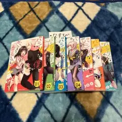 パシリな僕と恋する番長さん 全巻(1~7巻)