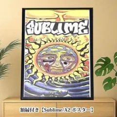 【額縁付き】 Sublime（Bradley Nowell） A2 ポスター 額縁付き】 サブライム sublime A2ポスター 太陽2 - メルカリ