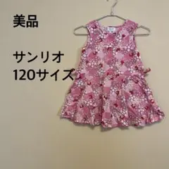 【美品】サンリオ/子供/ノースリーブ/ワンピース/ピンク/柄/マロンクリーム