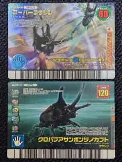 ムシキング フォレストグリーン スーパーフウジン セット
