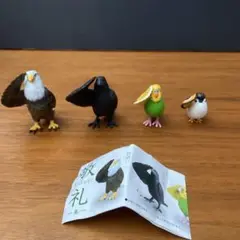 敬礼　鳥　ガチャ　4種　セット売り