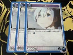 UA40ST/REZ-1-110 レム R 3枚