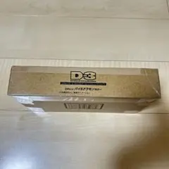デジモン D-3 25th COLOR DXセット パイルドラモンカラー 新品