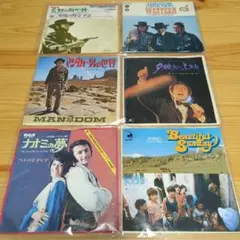 【最終値下げ】洋楽EPレコード盤６枚まとめ売り　匿名配送