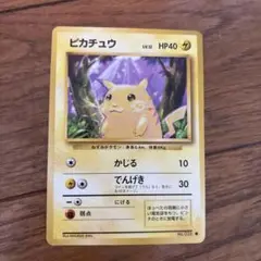 ピカチュウ ● 第1弾拡張パッ