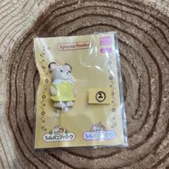 ②シルバニアファミリー♡どんぐりネズミの赤ちゃん♡シルバニアパーク限定