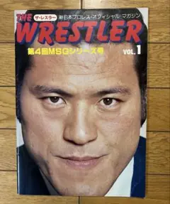 新日本プロレスオフィシャルマガジン ザ・レスラーvol.1