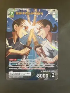 名探偵コナン TCG 服部平次 & 沖田総司