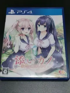 PS4 添いカノ〜ぎゅっと抱きしめて〜 通常版