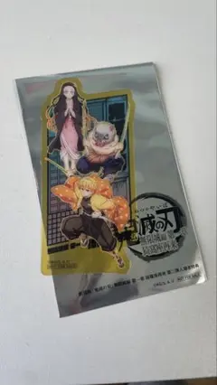 鬼滅の刃 映画特典　無限城編