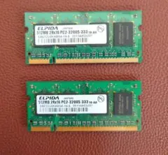 メモリ　PC2-3200S-333　512MB×2枚＝1GB　ELPIDA製