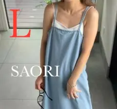 しまむら　TYTYCLAPPY SAORI デニムキャミワンピース　サイズＬ