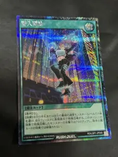 遊戯王　ラッシュデュエル　潜入開始　シークレット