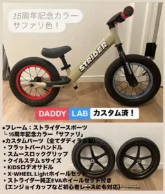 晩白柚　ストライダーエンジョイカップ対策　ラバー仕様カスタムタイヤ 2025年最新】ストライダーエンジョイカップの人気アイテム