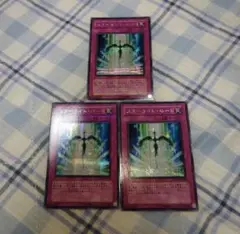 遊戯王　スターライト・ロード　シークレット　３枚