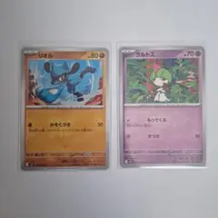 【美品】ポケモンカード　メガブレイブ　メガシンフォニア　リオル　ラルトス　全2枚