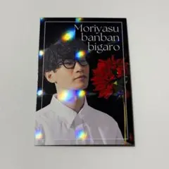 よしもとコレカ　6th もりやすバンバンビガロ