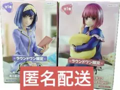 新品未開封 ラウンドワン限定 推しの子 有馬かな 黒川あかね ぬーどるストッパー