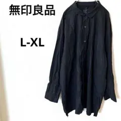 無印良品 カジュアルシャツ　Yシャツ　ブラック L-XL　大きめワイド　カポック