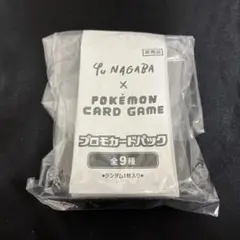 【未開封】Yu NAGABA イーブイ プロモパック 10パックセット