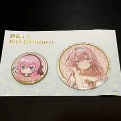 初音ミク 16th Birthdayくじ 缶バッチ 巡音ルカ