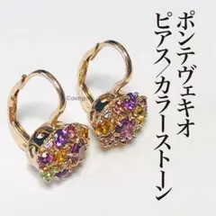 ポンテヴェキオ マルチカラーピアス ダイヤ・シトリンetc 750PG