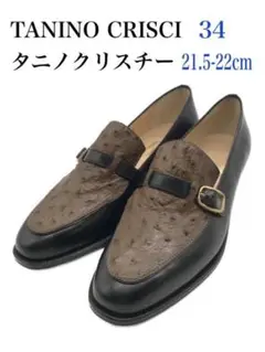 TANINO CRISCI ローファー カーフ×オーストリッチ 未使用