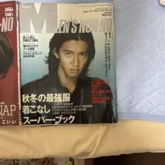 MEN'S NO.11 秋冬の最強服木村拓哉