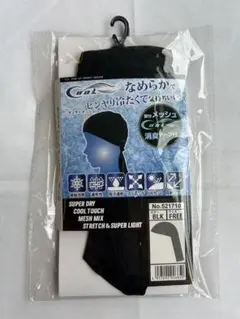 SK11 クール　ヘッドキャップタレ付き　No.521710