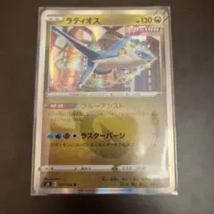 ポケモンカードゲーム ラティオス