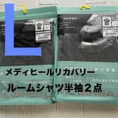 L新品【半袖2点メディヒールリカバリー ルームシャツ　チャコール　ワークマン