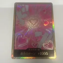 ワンピースカード　ザベスト2 金ドン　スーパーパラレルドンカード　ハンコック