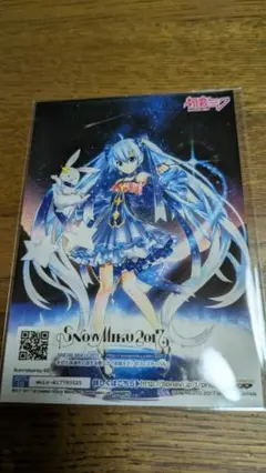 プリント一番くじ SNOW MIKU 2017 ミク＆ラビットユキネ