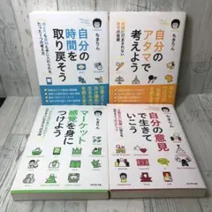 ちきりん　4冊セット