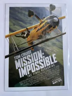 ミッション:インポッシブル - ファイナル・レコニング 入場特典