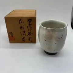 新作★中里太亀【師＆父：中里隆】唐津南蛮焼き締め湯のみA 新作☆中里太亀【師＆父：中里隆】唐津南蛮焼き締め湯のみA