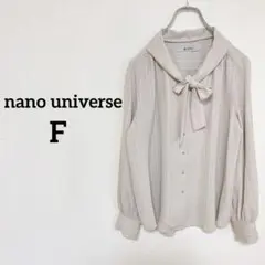 【ナノユニバース】ボウタイ　ブラウス　着脱可2way ベージュ　Ｆサイズ