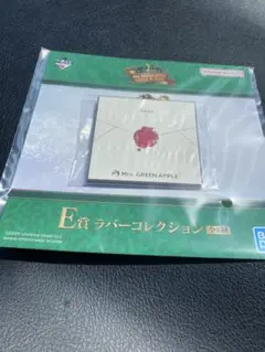 Mrs.GREEN APPLE E賞 ラバーコレクション 一番くじ ミセス