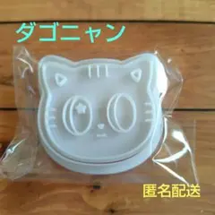TXT プルバトゥ クッキー型 PPULBATU フェイス型タイプ　ダゴニャン