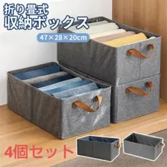 【4個セット】収納ボックス　折りたたみ　グレー　pp　オックスフォード布素材