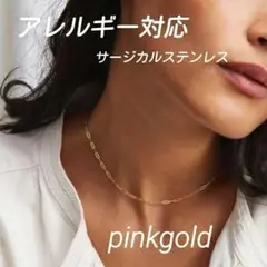 匿名配送　ピンクゴールド　シンプル　チェーンネックレス　ステンレス　定番