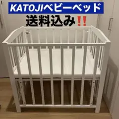 【送料込み】カトージ　収納付きベビーベッド