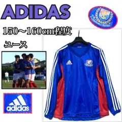 横浜F・マリノス 練習着 アディダス ユニフォーム　青　ロゴ　ユース　160cm