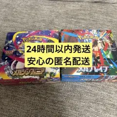 新品未開封　ポケモンカード　メガブレイブ、メガシンフォニア1ボックス分30パック