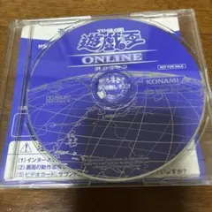 遊戯王 オンライン ディスク 非売品