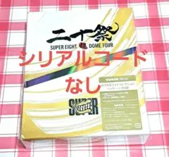 SUPER EIGHT 二十祭 初回限定盤 Blu-ray